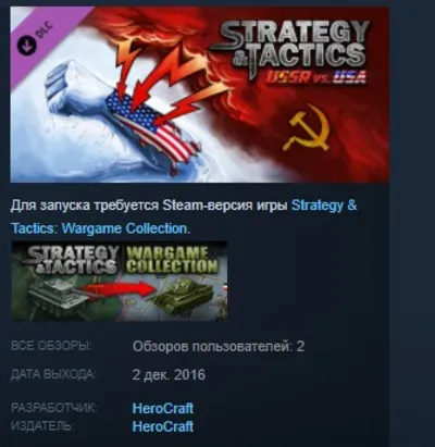 Strategy & Tactics: Wargame Collection - USSR vs USA STEAM KEY REGION GLOBAL+РОССИЯ