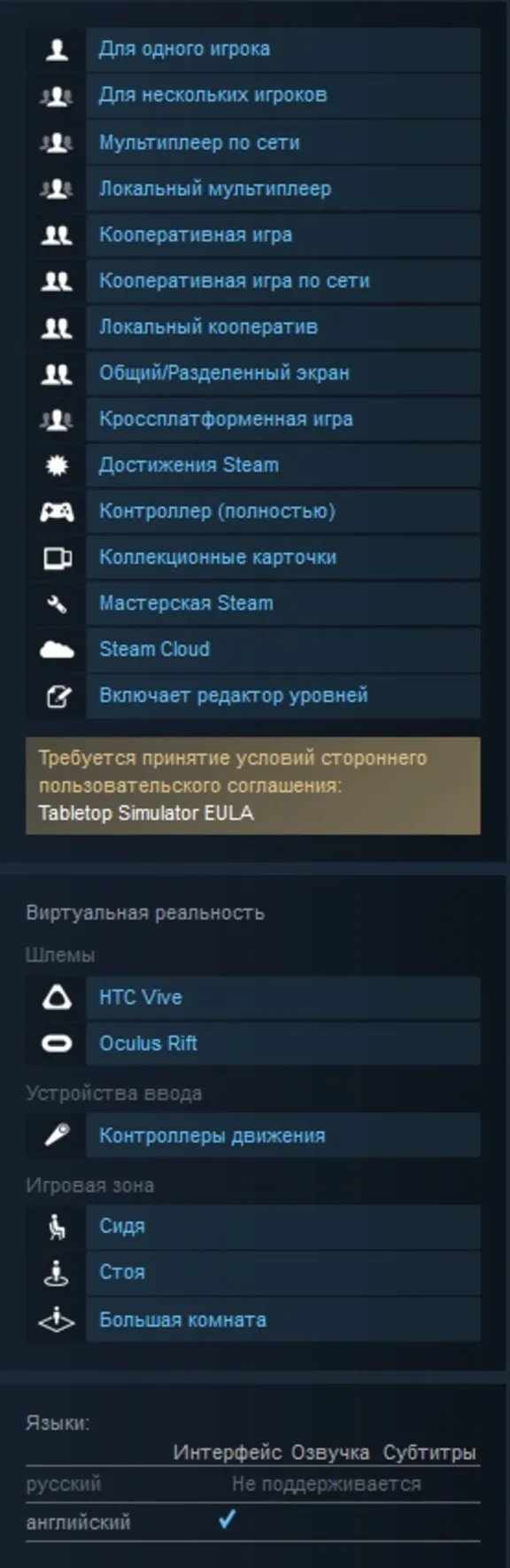 Tabletop Simulator (Steam Gift RU/CIS)