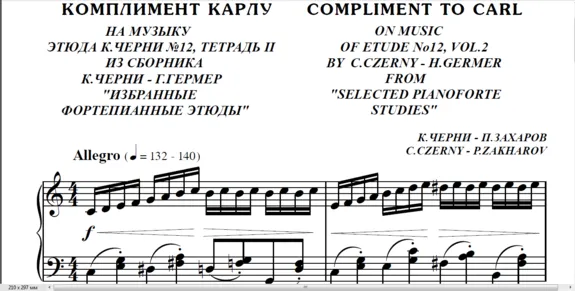 7s07 Compliment to Carl, PAVEL ZAKHAROV / for piano