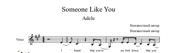 Someone Like You