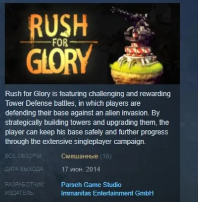 Rush for Glory STEAM KEY REGION GLOBAL+РОССИЯ ЛИЦЕНЗИЯ