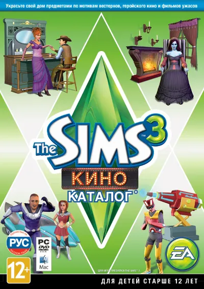 The Sims 3 Movie Stuff DLC (Origin key)