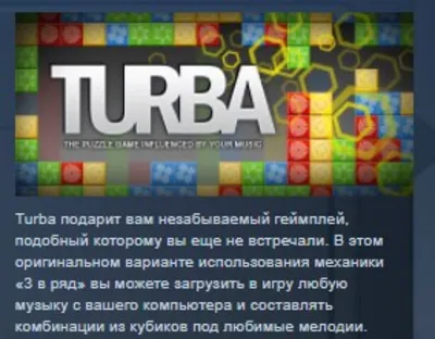 Turba STEAM KEY REGION FREE GLOBAL