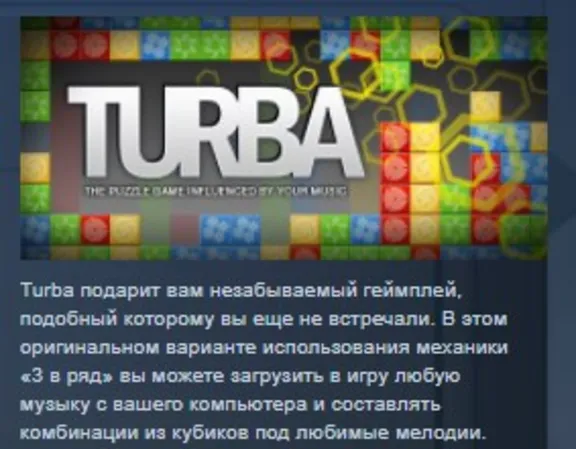 Turba STEAM KEY REGION FREE GLOBAL