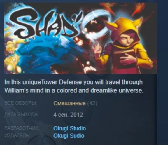 Shad&acute;O / ShadO 💎 STEAM KEY REGION FREE GLOBAL