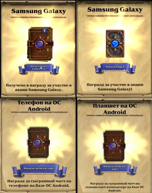 4 Hearthstone Expert Pack (20 карт) + рубашка Galaxy