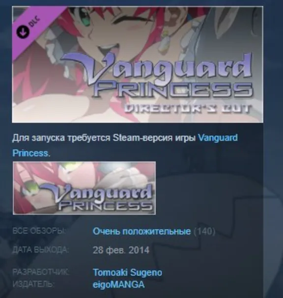 Vanguard Princess COLLECTION 💎STEAM KEY REGION FREE