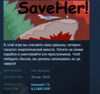SaveHer! STEAM KEY REGION GLOBAL+РОССИЯ