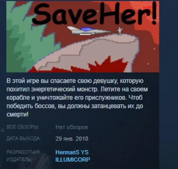 SaveHer! STEAM KEY REGION GLOBAL+РОССИЯ
