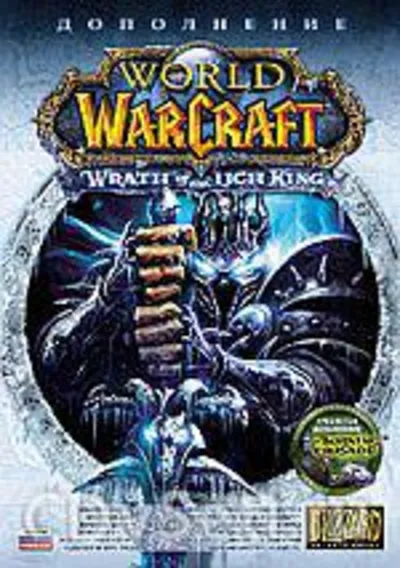 WRATH OF THE LICH KING рус. СКАН ключа СРАЗУ! скидки