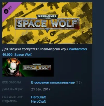 DL Warhammer 40,000: Space Wolf - Exceptional Card Pack