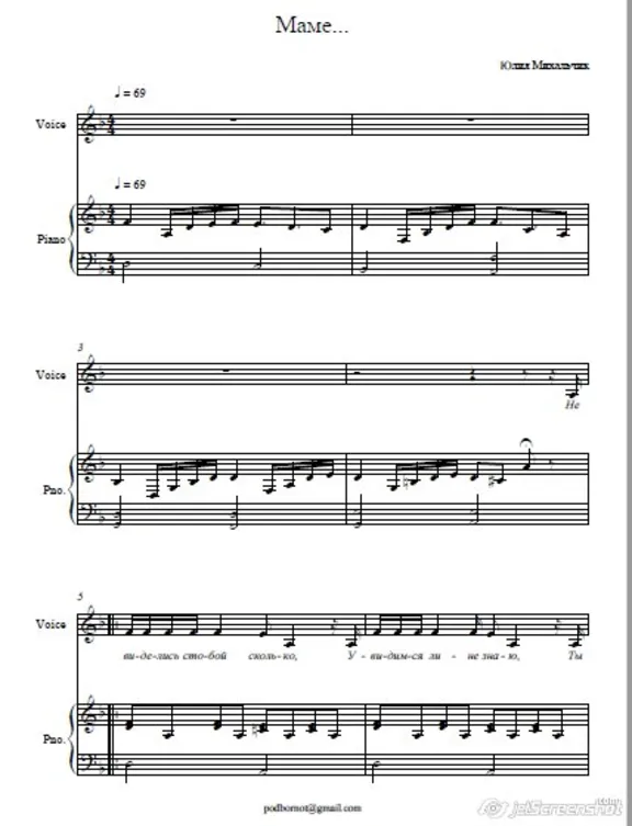 Y.Michalchik sheet music for piano and voice