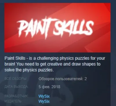 Paint Skills STEAM KEY REGION FREE GLOBAL