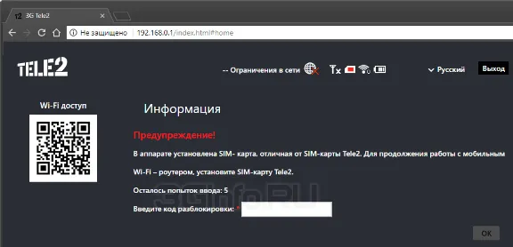 Разблокировка кодом роутер ZTE MF83M (TELE2)