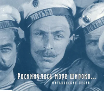 Раскинулось море широко - ноты, табы