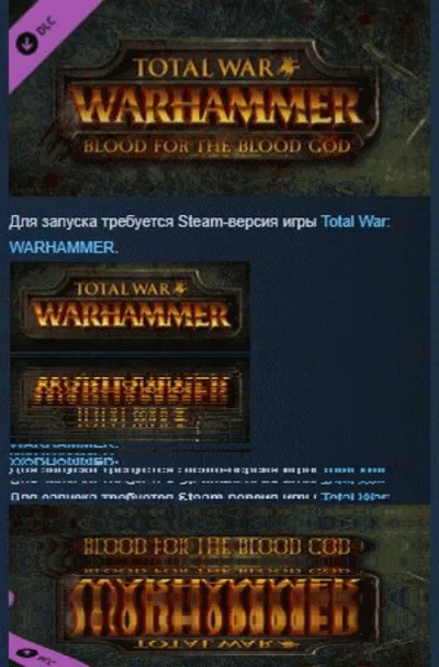 Total War WARHAMMER - Blood for the Blood God STEAM KEY