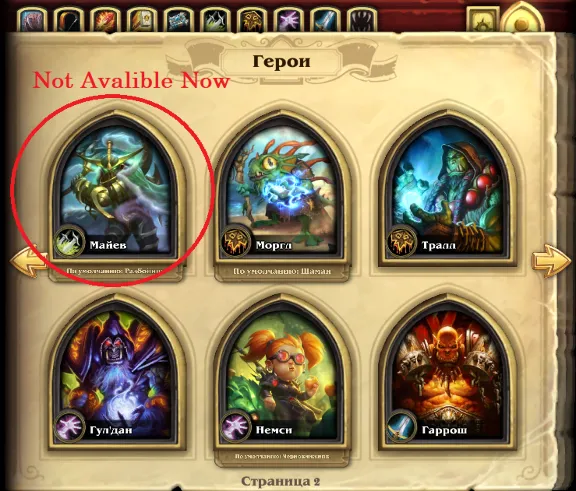 Hearthstone | (Server - AMERICA | Region RF) - 28+ Pack