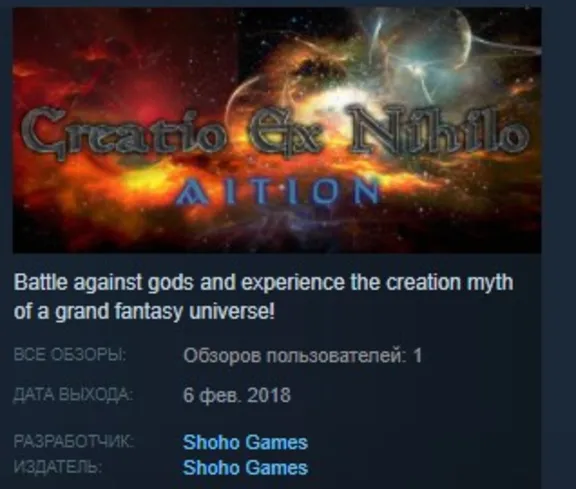 Creatio Ex Nihilo: Aition STEAM KEY REGION FREE GLOBAL
