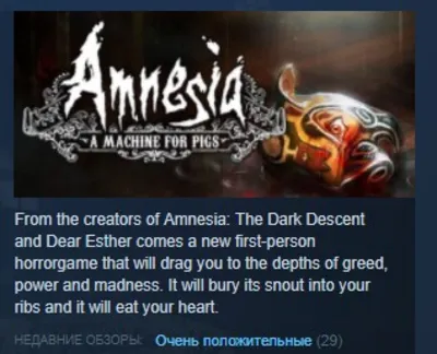 Amnesia A Machine For Pigs STEAM KEY REGION FREE GLOBAL