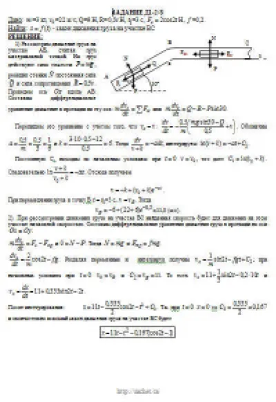 Решение Д1-28 (Рисунок Д1.2 условие 8 С.М. Тарг 1989 г)