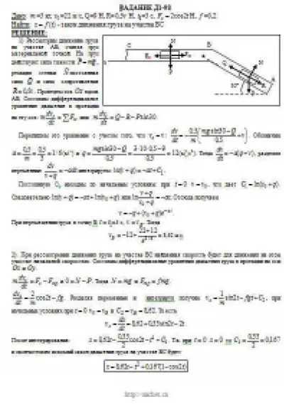 Solution D1-98 (Figure D1.9 condition 8 SM Targ 1989)