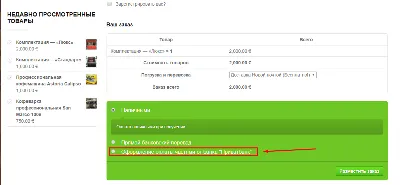 Оплата частями" Приватбанка для WooCommerce WP v3.x