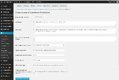 Оплата частями" Приватбанка для WooCommerce WP v3.x