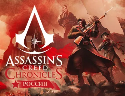 Assassins Creed Chronicles Russia (Uplay key)