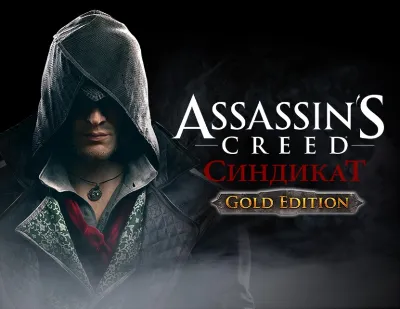 Assassins Creed Syndicate Gold Ed. (Uplay key)