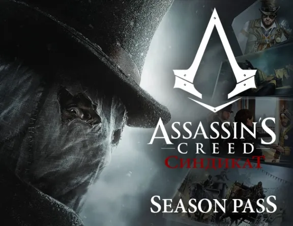 Assassins Creed Syndicate Season Pass (Ubisoft Connect)