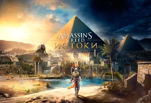 Assassin&acute;s Creed® Origins Deluxe (Uplay key)