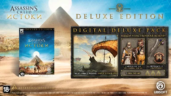 Assassin&acute;s Creed® Origins Deluxe (Uplay key)