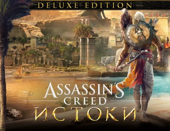 Assassin&acute;s Creed® Origins Deluxe (Uplay key)