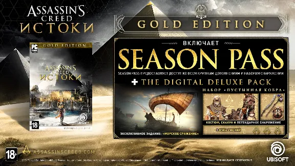Assassin&acute;s Creed® Origins Gold Ed. Ubisoft Connect key