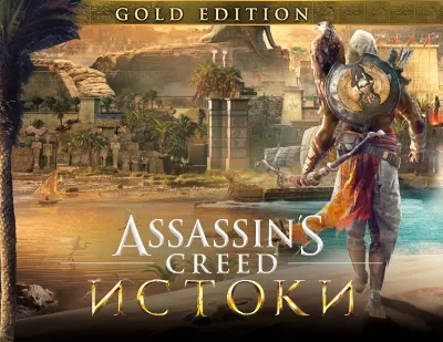 Assassin&acute;s Creed® Origins Gold Ed. Ubisoft Connect key