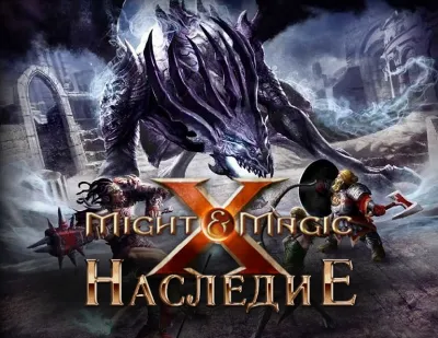 Might&Magic X - Legacy / Наследие - Ubisoft Connectkey