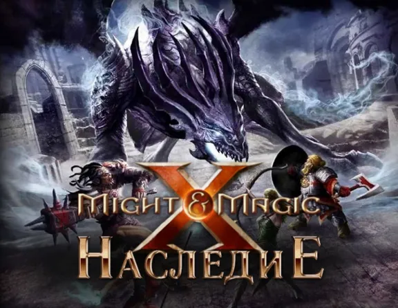 Might&Magic X - Legacy / Наследие - Ubisoft Connectkey