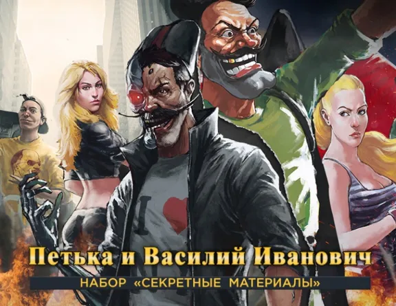 Red Comrades Secret Materials Set DLC (steam)