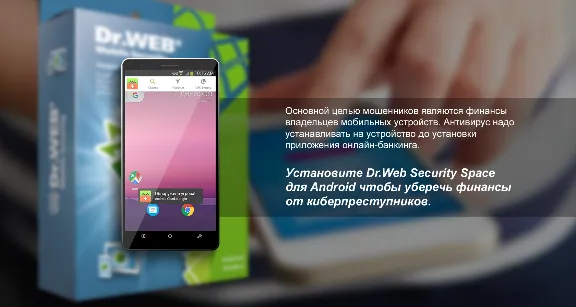 Dr.Web Security Space для мобильных устройств на 1 год