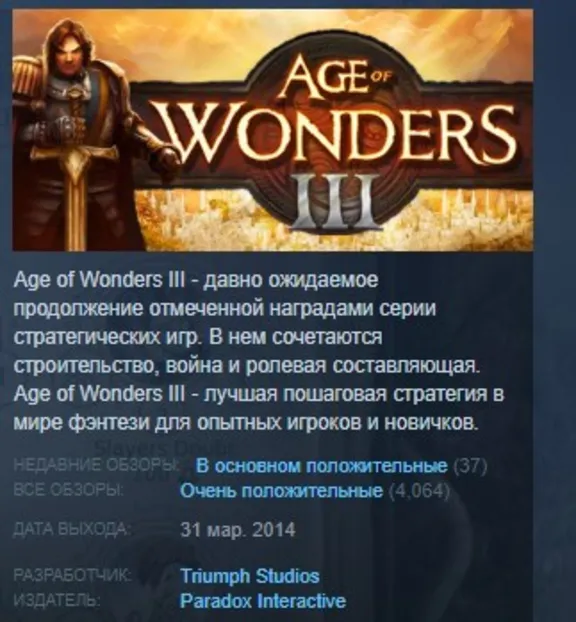 Age of Wonders III 3 STEAM KEY GLOBAL +РОССИЯ