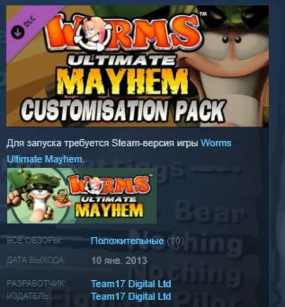 Worms Ultimate Mayhem Customization Pack DLC STEAM KEY
