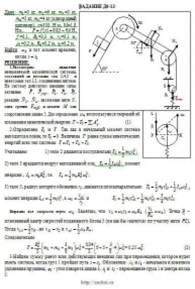 Decision D6-13 (Figure D6.1 condition 3 SM Targ 1989)