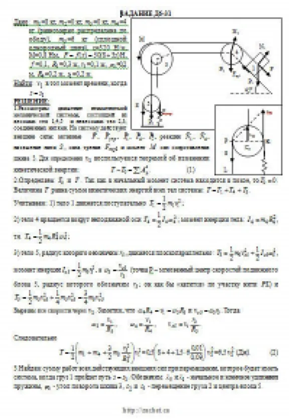 Solution D6-31 (Figure D6.3 condition 1 SM Targ 1989)