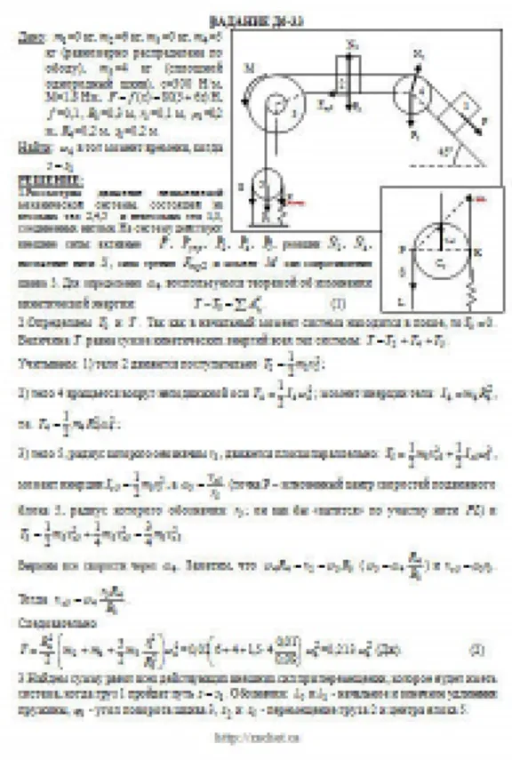 Решение Д6-33 (Рисунок Д6.3 условие 3 С.М. Тарг 1989 г)