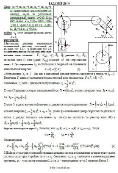 Solution D6-34 (Figure D6.3 condition 4 SM Targ 1989)