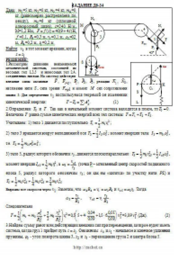 Solution D6-34 (Figure D6.3 condition 4 SM Targ 1989)