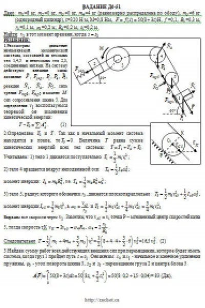 Solution D6-51 (Figure D6.5 condition 1 SM Targ 1989)