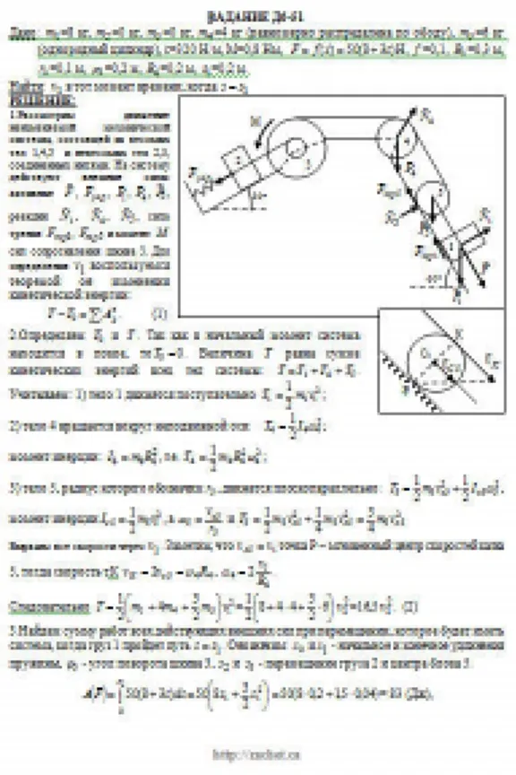 Solution D6-51 (Figure D6.5 condition 1 SM Targ 1989)