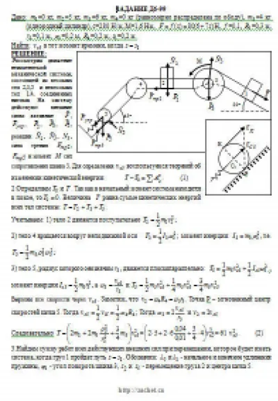 Decision D6-99 (Figure D6.9 condition 9 SM Targ 1989)