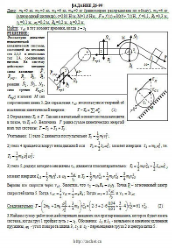 Decision D6-99 (Figure D6.9 condition 9 SM Targ 1989)